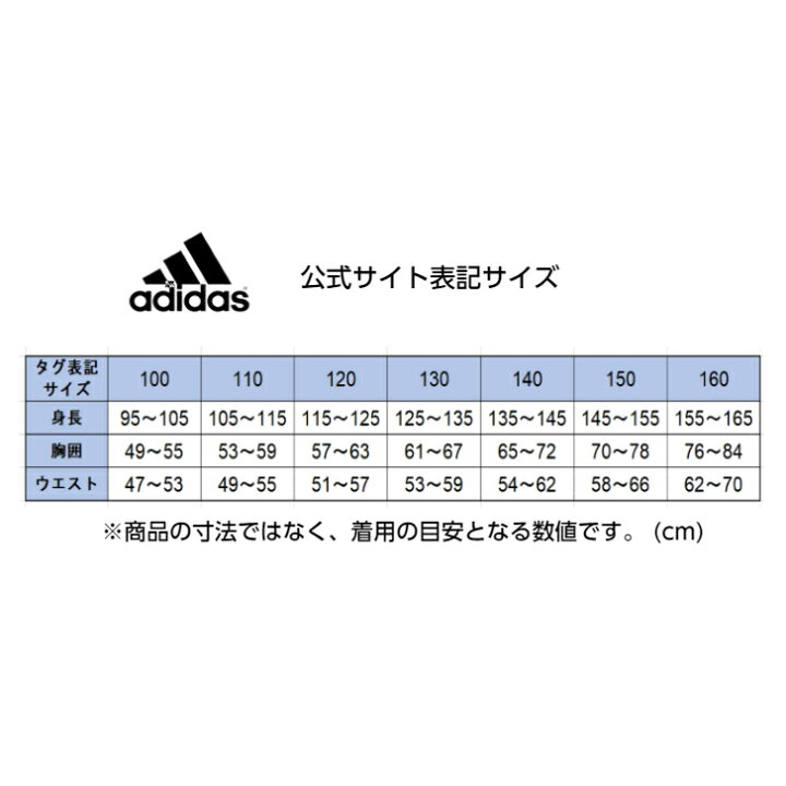 楽天市場】アディダス 140 ジャケット 上着 コート ジュニア 【 adidas  