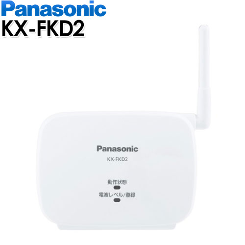 【あす楽対応/在庫有/新品】 Panasonic パナソニック中継アンテナ1.9GHｚDECT準拠方式KX-FKD2/KXFKD2 | エイ・ワン