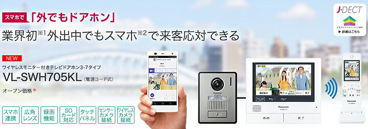 市場 最安値挑戦中 最大25倍 インターホン ワイヤレスモニター付テレビドアホン Vl Swe750kf 納期未定 パナソニック