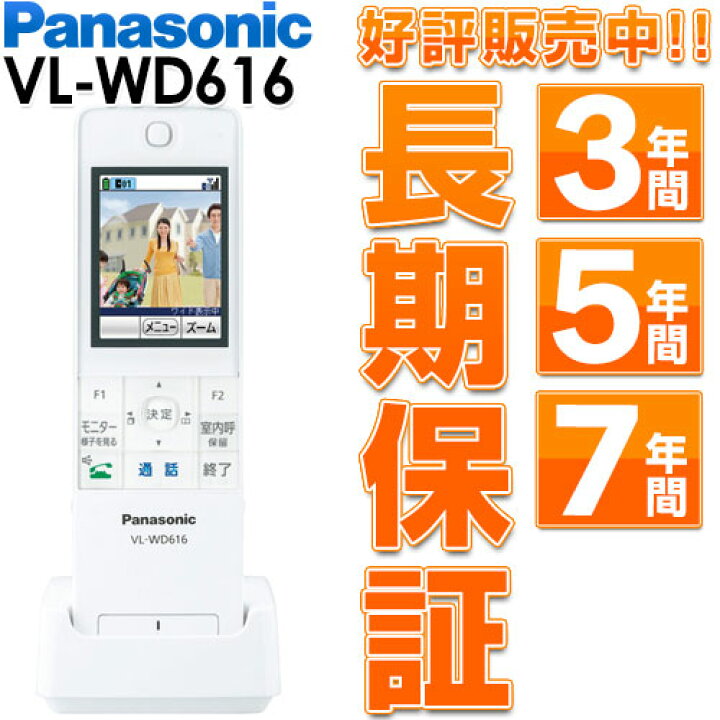 楽天市場】【メーカー取寄せ】 Panasonic パナソニックワイヤレス  