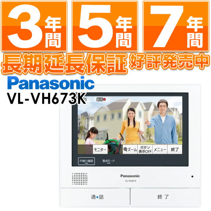 楽天市場】【メーカー取寄せ】Panasonic パナソニックテレビドアホン用 