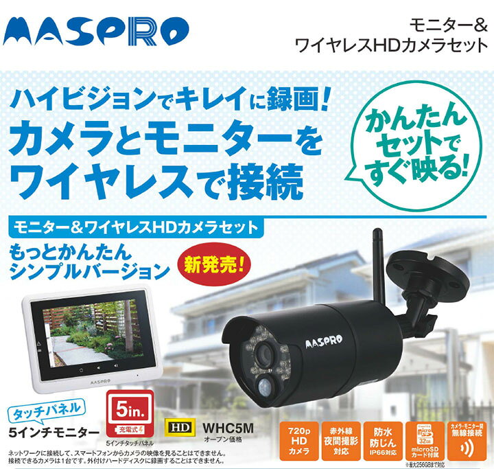 楽天市場】【あす楽対応/新品】 マスプロ電工防犯カメラセット屋外用高 