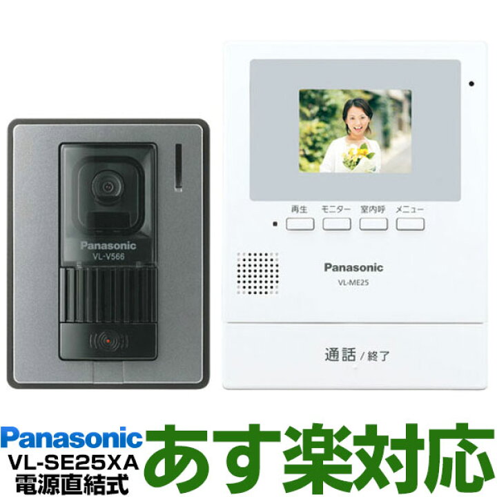 iphoneXR 64GB ブラック simフリー新品 Panasonic テレビドアホン VL  