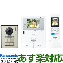 楽天市場】パナソニック ワイヤレスモニター付 テレビドアホン 電源  