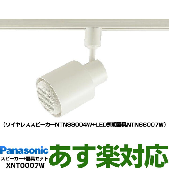 楽天市場】【あす楽対応/在庫有/新品】パナソニックBluetooth 