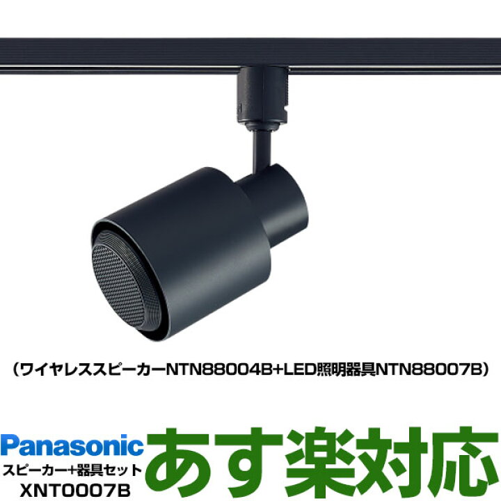 楽天市場】【あす楽対応/在庫有/新品】パナソニックBluetooth 
