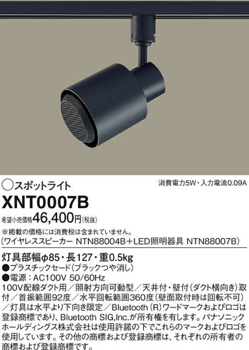 楽天市場】【あす楽対応/在庫有/新品】パナソニックBluetooth 