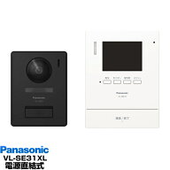 【エントリーでポイント10倍】Panasonic インターホン録画機能付テレビドアホン VL-SE31XL/VLSE31XLW-ホ…