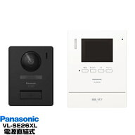 Panasonic インターホン録画機能付テレビドアホン VL-SE26XL/VLSE26XLW-ホワイト（電源直結式）送料無料…