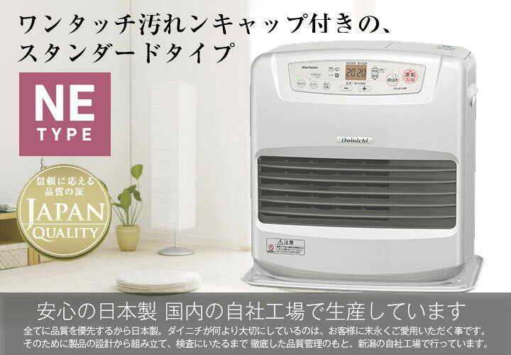 楽天市場】ダイニチ台数限定石油ファンヒーター[5.0Lタンク] NE 