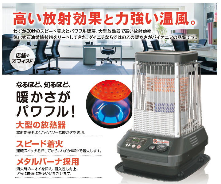 ダイニチブルーヒーターFM10C