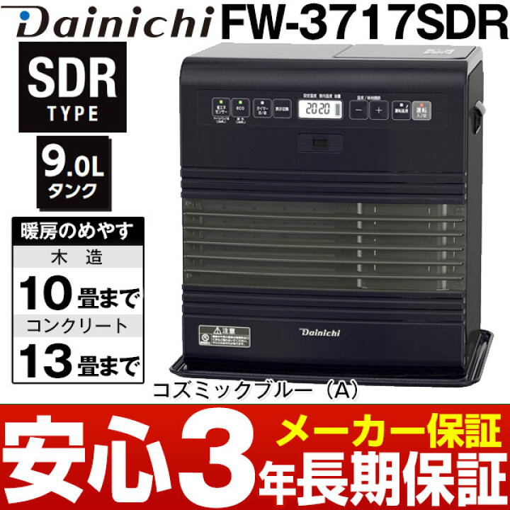 楽天市場】【メーカー取寄せ】 ダイニチ 石油ファンヒーター[9Lタンク 