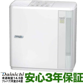 【あす楽・在庫有】【1,870円の交換フィルタープレゼント】ダイニチ ハイブリッド式加湿器（木造15畳まで/プレハブ洋室25畳まで） HD-9021/HD90210ホワイト（W)HD-9022前モデルがお買い得（同機能です）