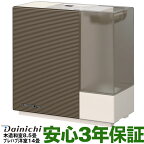 【ポイント3倍】【在庫有/新品】ダイニチハイブリッド式加湿器木造和室/8.5畳まで、プレハブ洋室/14畳まで HD-RXC500Bプレミアムブラウン(T)