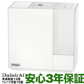 【メーカー取寄せ】ダイニチハイブリッド式加湿器木造和室/12畳まで、プレハブ洋室/19畳までカンタン取替えトレイカバー付 HD-RXC700Bサンドホワイト(W)