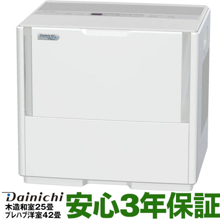 楽天市場】【あす楽対応/在庫有/新品】ダイニチハイブリッド式加湿器 