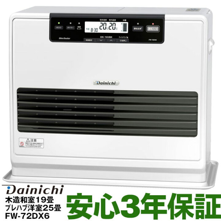 楽天市場】【あす楽・在庫有】ダイニチ石油ファンヒーター[9Lタンク]DX  