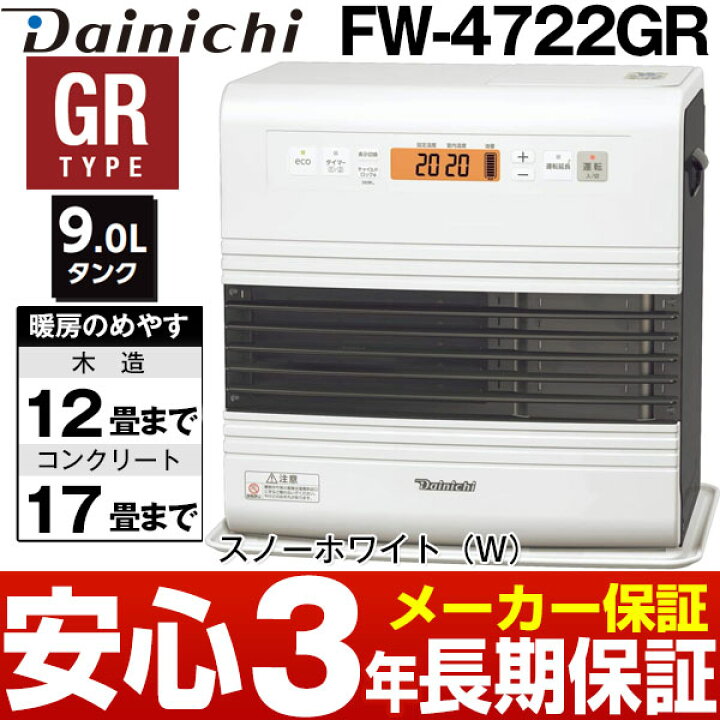 楽天市場】【メーカー取寄せ】ダイニチ 石油ファンヒーター[9Lタンク  