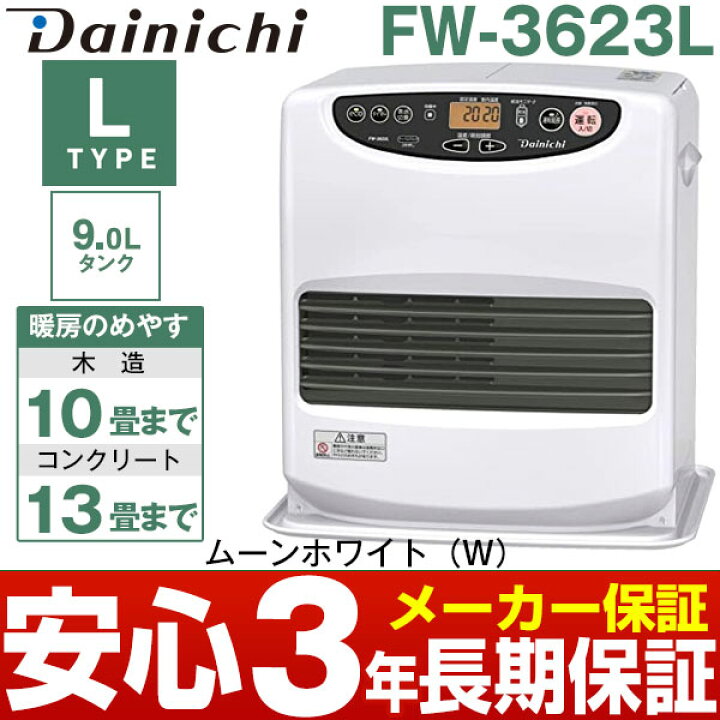 楽天市場】【在庫有/新品】ダイニチ2023年モデル 石油ファンヒーター 
