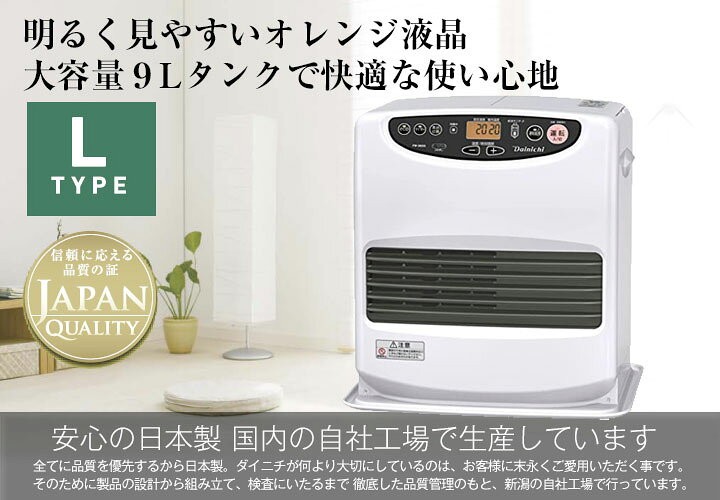楽天市場】【在庫有/新品】ダイニチ2023年モデル 石油ファンヒーター 