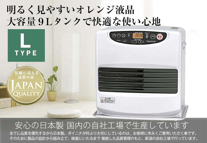 楽天市場】【在庫有/新品】ダイニチ2023年モデル 石油ファンヒーター 