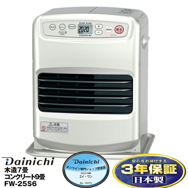 楽天市場】ダイニチ2025年最新モデル給油汚れんキャップ Sシリーズ木造 