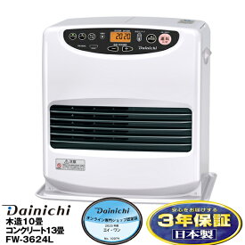 ダイニチ2024年モデル 石油ファンヒーター[9Lタンク] Lシリーズ木造10畳まで・コンクリート13畳まで安心の日本製長期3年メーカー保証商品FW-3624L/FW3624Lムーンホワイト(W)