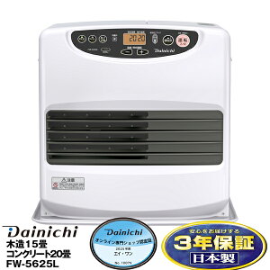 y[J[񂹁z _Cj`2025NŐVf Ζt@q[^[[9L^N] LV[Yؑ15܂ŁERN[g20܂ňS̓{3N[J[ۏ؏iFW-5625L/FW5625L[zC