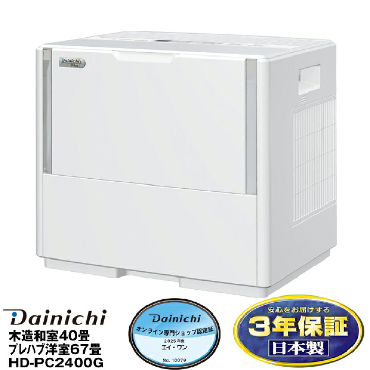 楽天市場】ダイニチハイブリッド式加湿器パワフルモデル（温風気化＋ 