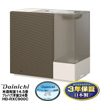 楽天市場】rx900（加湿器｜季節・空調家電）：家電の通販