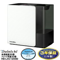 楽天市場】ダイニチ 加湿器 20畳の通販