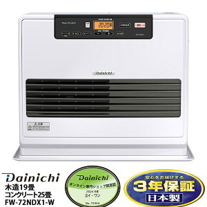 �_�C�j�`�Ζ��t�@���q�[�^�[[9L�^���N]DX�V���[�Y�ؑ�19��܂ŁE�R���N���[�g25��܂Œ���3�N���[�J�[�ۏ؏��iFW-72NDX1���[���z���C�g�iW�j