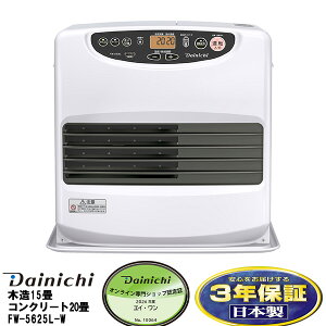 �_�C�j�`2025�N���f�� �Ζ��t�@���q�[�^�[[9L�^���N] L�V���[�Y�ؑ�15��܂ŁE�R���N���[�g20��܂ň��S�̓��{������3�N���[�J�[�ۏ؏��iFW-5625L/FW5625L���[���z���C�g(W)