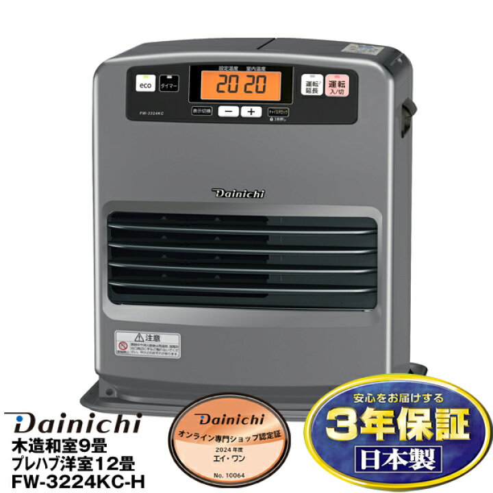 ☆K123☆ダイニチ製☆2018年製☆26～35畳用ブルーヒーター☆3カ月間 