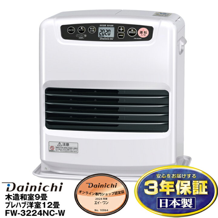 楽天市場】【在庫有/新品】 ダイニチ2024年最新モデル 石油ファン 