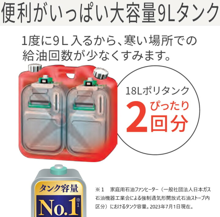 楽天市場】ダイニチ2024年モデル 石油ファンヒーター[9Lタンク] L 