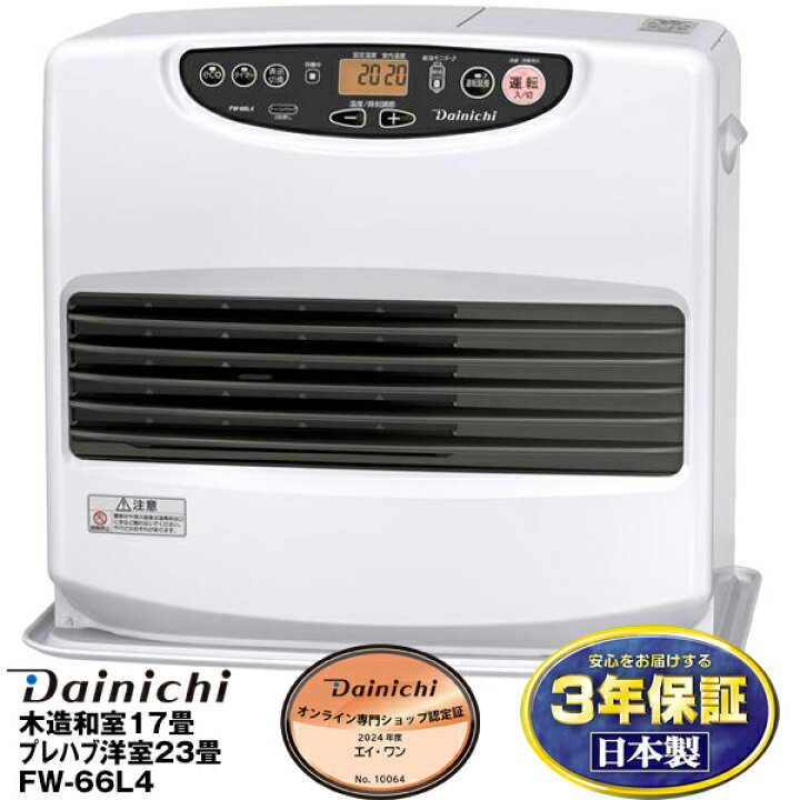 楽天市場】【在庫有/新品】ダイニチ2022年モデル石油ファンヒーター[9L 
