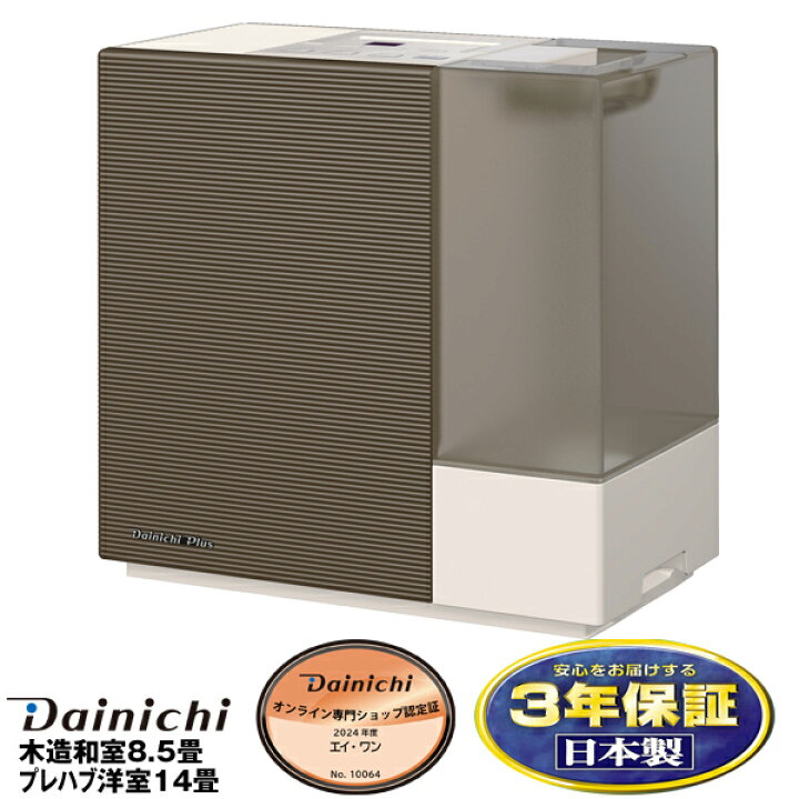 楽天市場】【在庫有/新品】ダイニチハイブリッド式加湿器木造和室/8.5  
