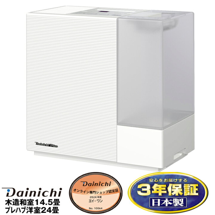 楽天市場】【在庫有/新品】ダイニチハイブリッド式加湿器木造和室/14.5 