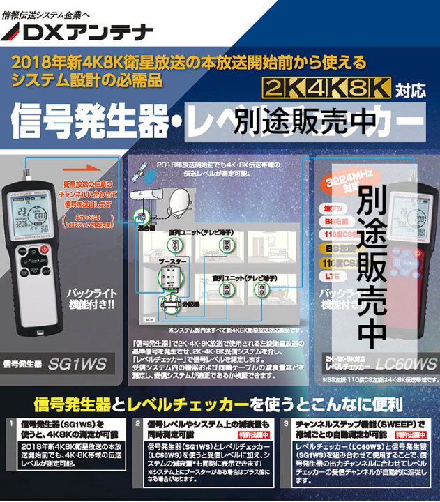 楽天市場】【あす楽対応/在庫有/】DXアンテナ 衛星信号の任意の 