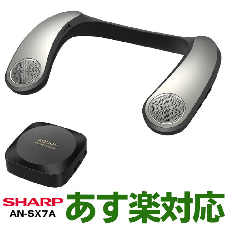 楽天市場】【あす楽対応/最新モデル】SHARP シャープ AQUOSサウンド  