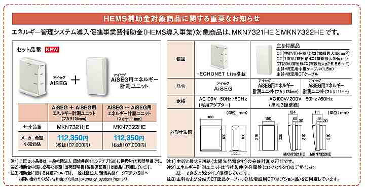楽天市場】【あす楽対応/在庫有/新品】パナソニック スマートHEMS  