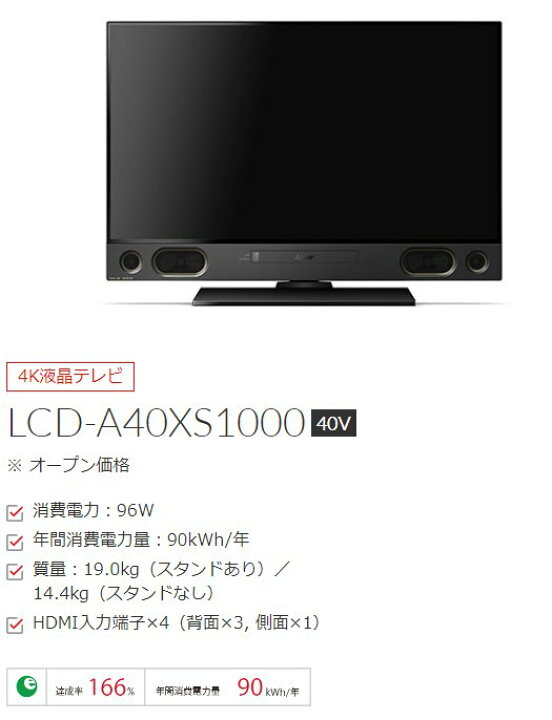 楽天市場】【あす楽対応/新品】 三菱 Mitsubishi Electric液晶テレビ 
