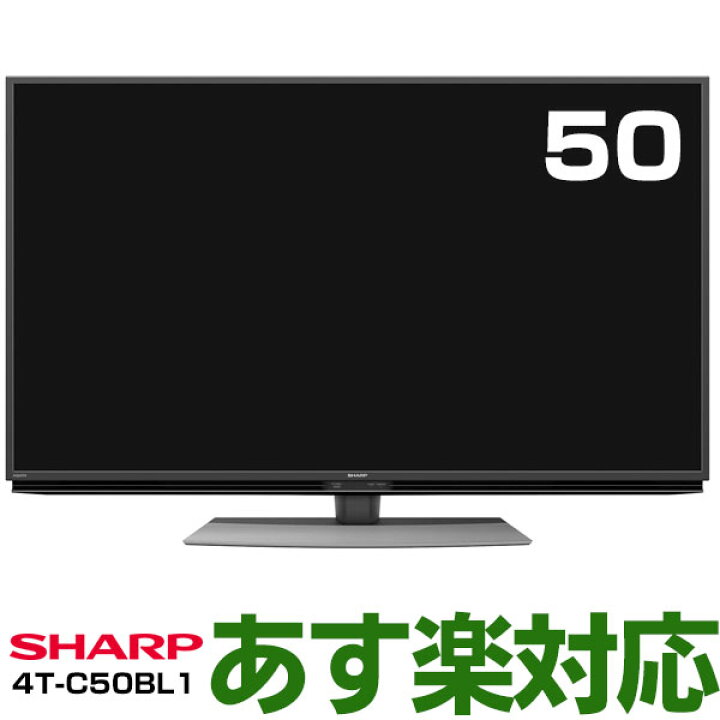 楽天市場】【あす楽対応/新品】 シャープ液晶テレビ [AQUOS(アクオス 