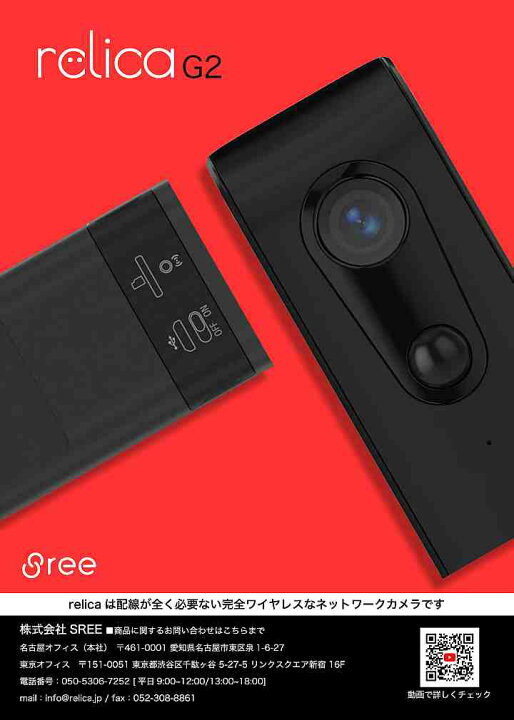 楽天市場】【あす楽対応/新品】 SREEスリーモバイルスマートカメラ 