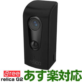【あす楽対応/新品】 SREEスリーモバイルスマートカメラ relica G2（リリカ G2） [無線 /暗視対応 /屋外対応]RL076C