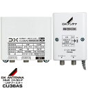 DXアンテナBS/CS/UHF用ブースター38dB共用形【WEB限定・メーカー一番売れ筋モデル】CU38AS