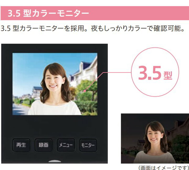 楽天市場】アイホンテレビドアホン(ハンズフリー・録画機能) ROCO録画 