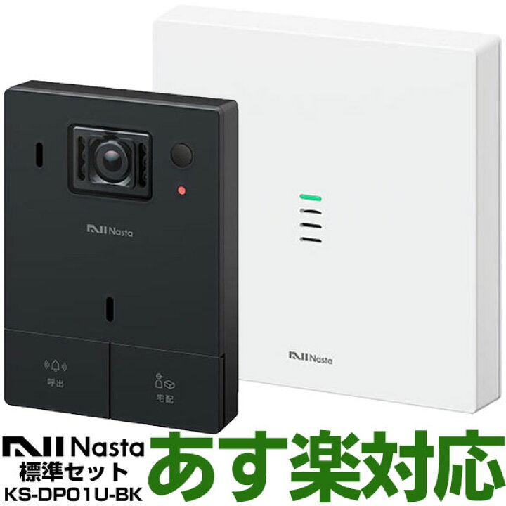楽天市場】【あす楽対応/在庫有/新品】 ナスタNasta24時間録画スマホ 