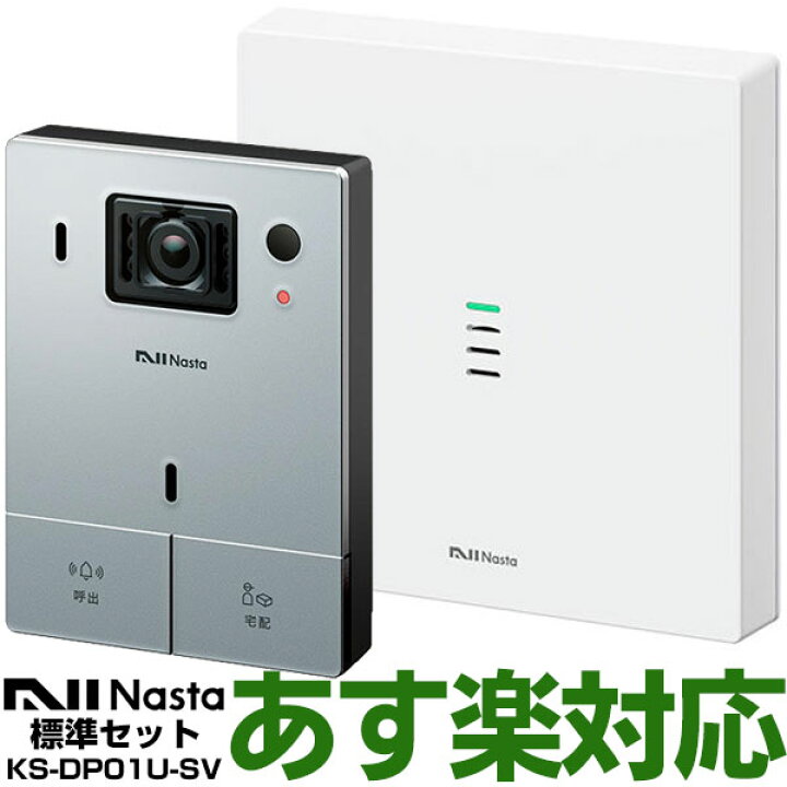 楽天市場】【あす楽対応/在庫有/新品】 ナスタNasta24時間録画スマホ 